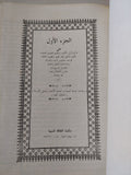 تذكرة داوود / الشيخ داوود الأنطاكى - هارد كفر قطع كبير - متجر كتب مصر - متجر كتب مصر