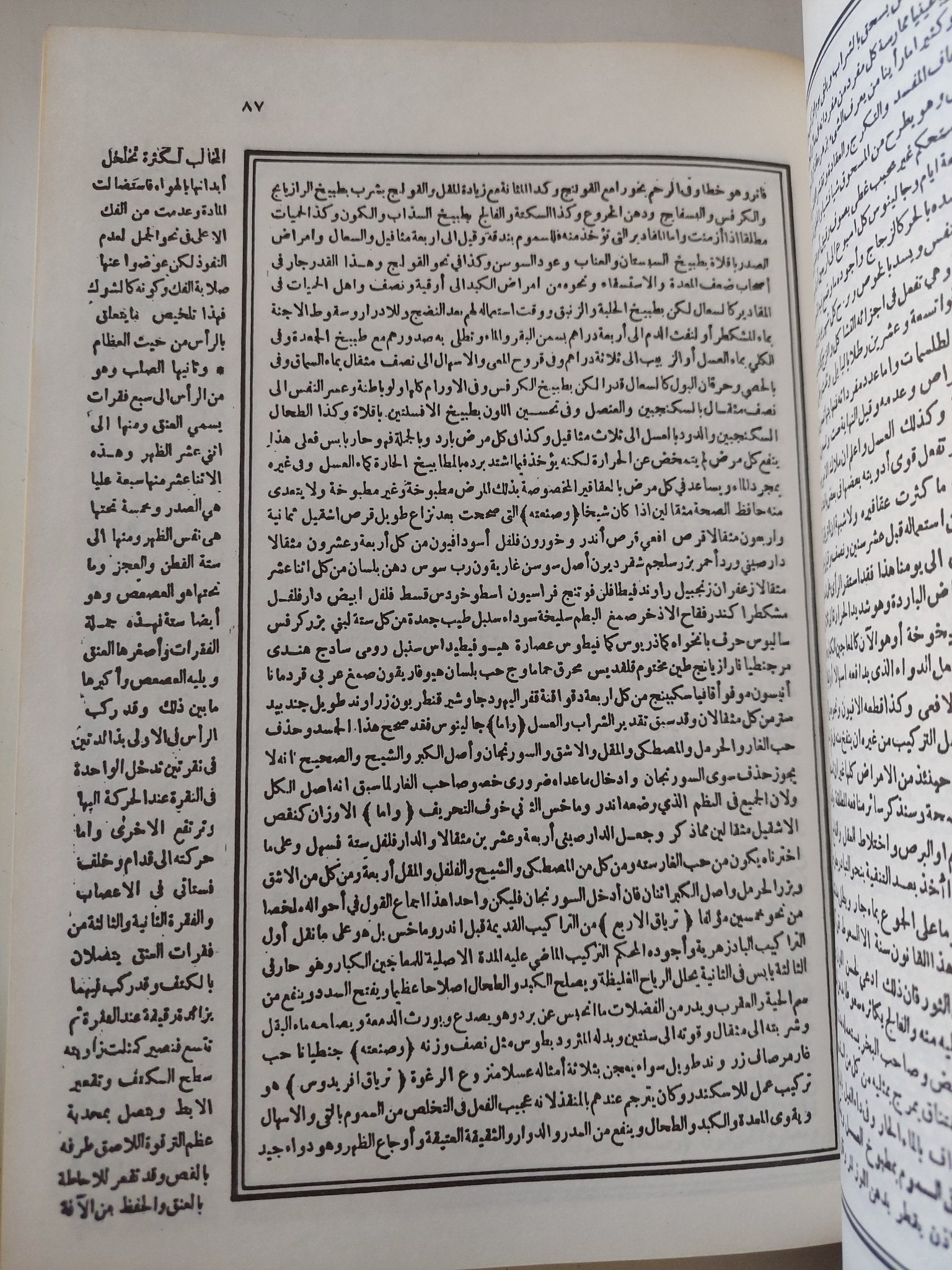 تذكرة داوود / الشيخ داوود الأنطاكى - هارد كفر قطع كبير - متجر كتب مصر - متجر كتب مصر