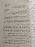 تطور الفكر السلطوى المعاصر / محمد زيعور - متجر كتب مصر - المكتبة الفلسفية