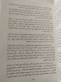 تطور الفكر السلطوى المعاصر / محمد زيعور - متجر كتب مصر - المكتبة الفلسفية