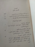 تطور الفكر السياسى ج1 / جورج سباين - هارد كفر - متجر كتب مصر - المكتبة الفلسفية