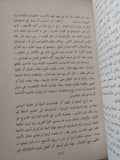 تطور الفكر السياسى ج1 / جورج سباين - هارد كفر - متجر كتب مصر - المكتبة الفلسفية