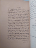 تطور الفكر والدين فى مصر القديمة / جيمس هنرى برستيد - هارد كفر ملحق بالصور - متجر كتب مصر - متجر كتب مصر