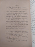 تطور الفكر والدين فى مصر القديمة / جيمس هنرى برستيد - ملحق بالصور - متجر كتب مصر - متجر كتب مصر