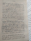 تطور الجنس البشرى / محمد السيد غلاب - هارد كفر ١٩٥٧ - متجر كتب مصر - المكتبة الفلسفية