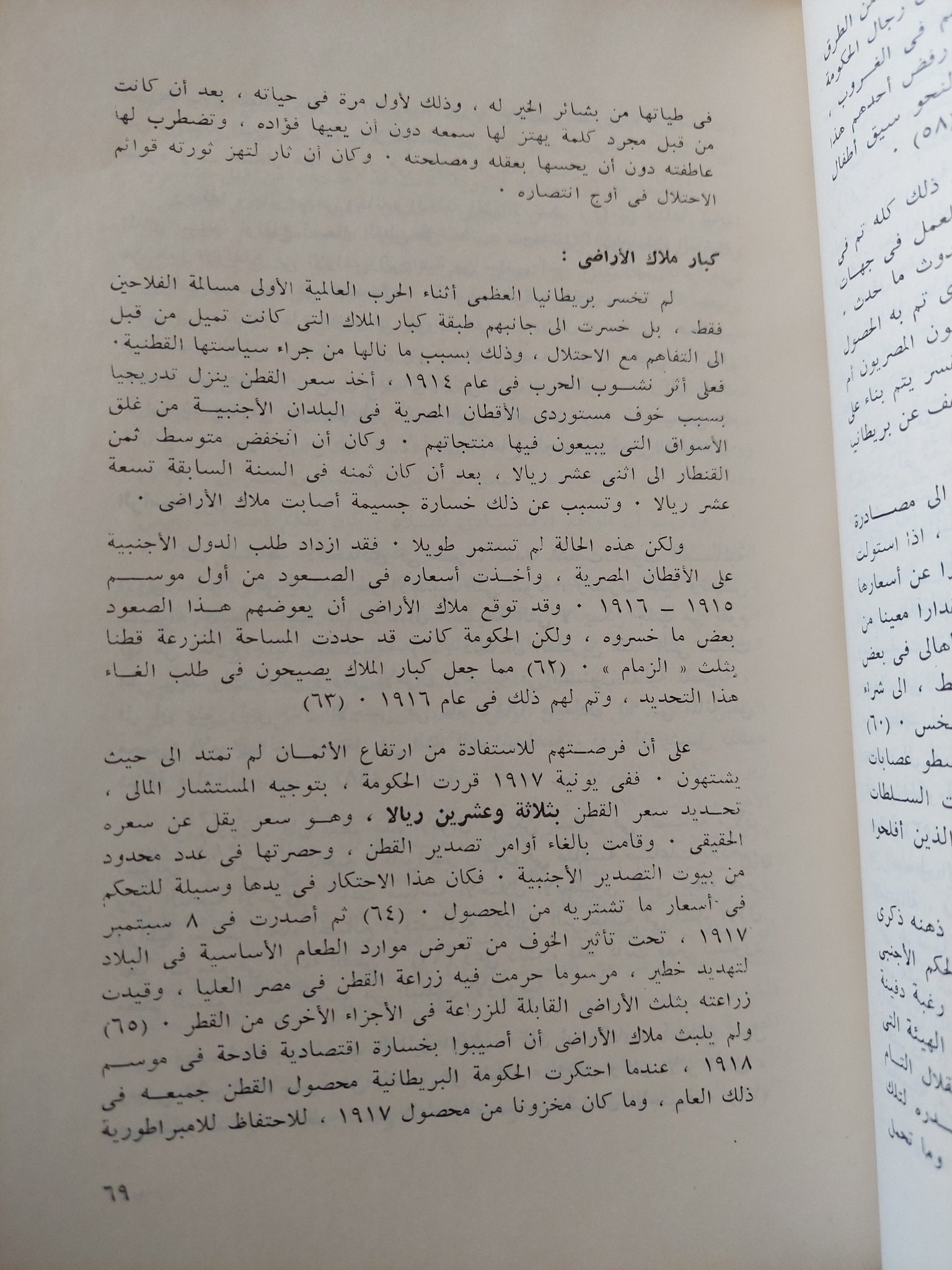 تطور الحركة الوطنية فى مصر من 1918 الى 1936 / عبد العظيم محمد رمضان - متجر كتب مصر - متجر كتب مصر