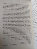 تطور الخبر وإساليب تحريره فى الصحافة العراقية منذ نشأتها حتى سنة 1917 / عدنان عبد المنعم أبو سعد - متجر كتب مصر - متجر كتب مصر