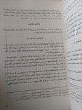 تطور الخبر وإساليب تحريره فى الصحافة العراقية منذ نشأتها حتى سنة 1917 / عدنان عبد المنعم أبو سعد - متجر كتب مصر - متجر كتب مصر