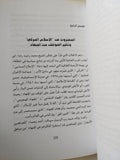 تطور مفهوم الجهاد فى الفكر الإسلامى / ماهر الشريف - متجر كتب مصر - المكتبة الفلسفية