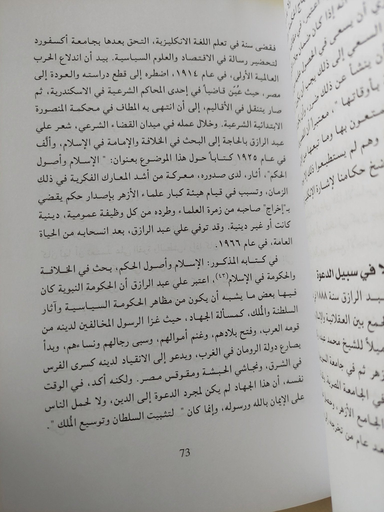 تطور مفهوم الجهاد فى الفكر الإسلامى / ماهر الشريف - متجر كتب مصر - المكتبة الفلسفية