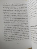 تطور مفهوم الجهاد فى الفكر الإسلامى / ماهر الشريف - متجر كتب مصر - المكتبة الفلسفية