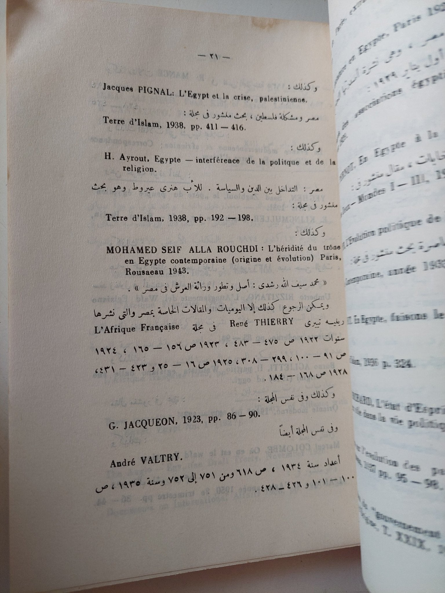 تطور مصر / مارسيل كولومب - متجر كتب مصر - متجر كتب مصر