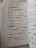 تطور مصر / مارسيل كولومب - متجر كتب مصر - متجر كتب مصر