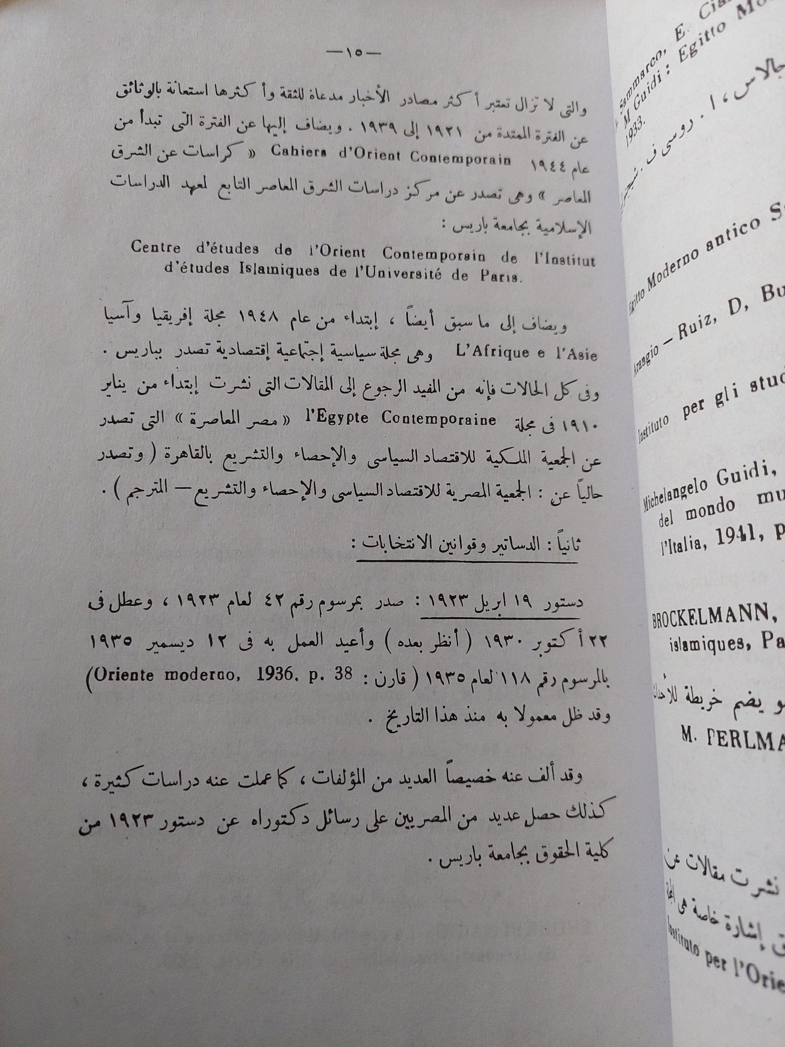 تطور مصر / مارسيل كولومب - متجر كتب مصر - متجر كتب مصر
