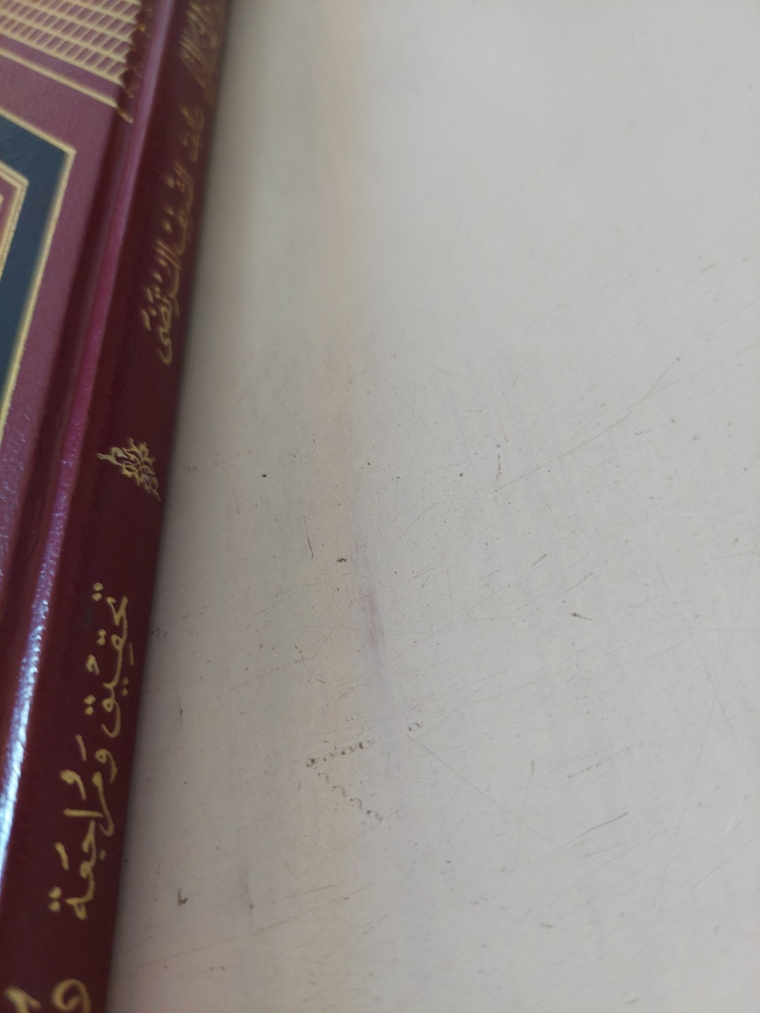 طيف الخيال / الشريف المرتضى - هارد كفر - متجر كتب مصر - المكتبة الفلسفية
