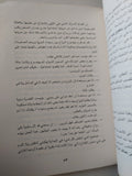 طيور نفى ترتسا .. فلسطينيات فى السجن الإسرائيلى / وليد الفاهوم - متجر كتب مصر - متجر كتب مصر