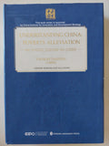 Understanding China poverty alleviation / Hu Fuguo - هارد كفر - متجر كتب مصر - المكتبة الفلسفية