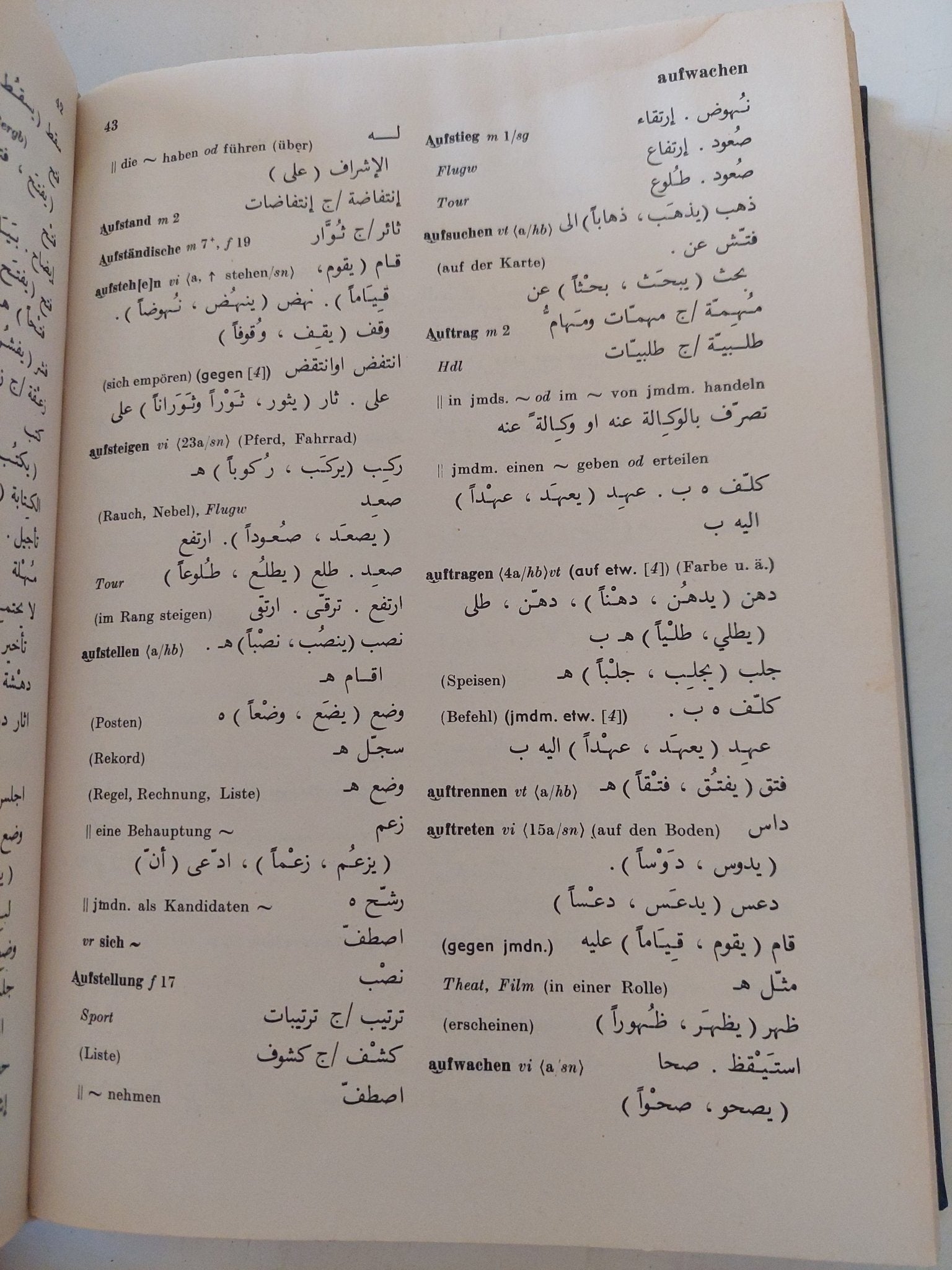 Wörterbuch Deutsch-Arabisch - هارد كفر - متجر كتب مصر - المكتبة الفلسفية