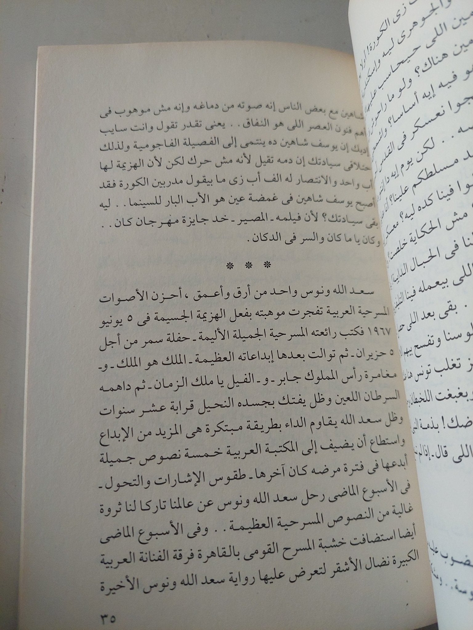 يا أهلى يا حبى يا حتة من قلبى / أحمد فؤاد نجم - متجر كتب مصر - متجر كتب مصر