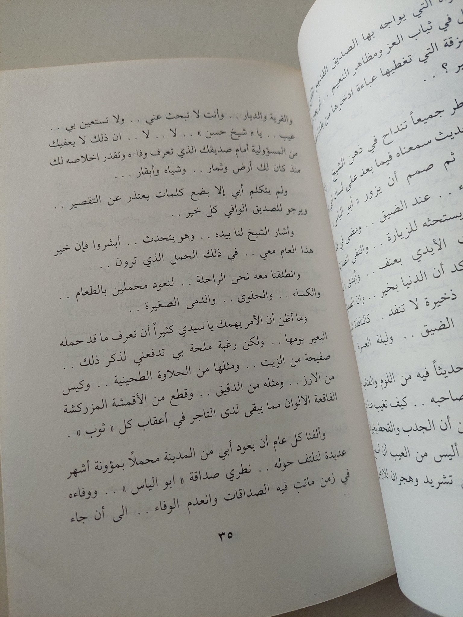 يا أيها الإنسان / يوسف العظم - متجر كتب مصر - متجر كتب مصر