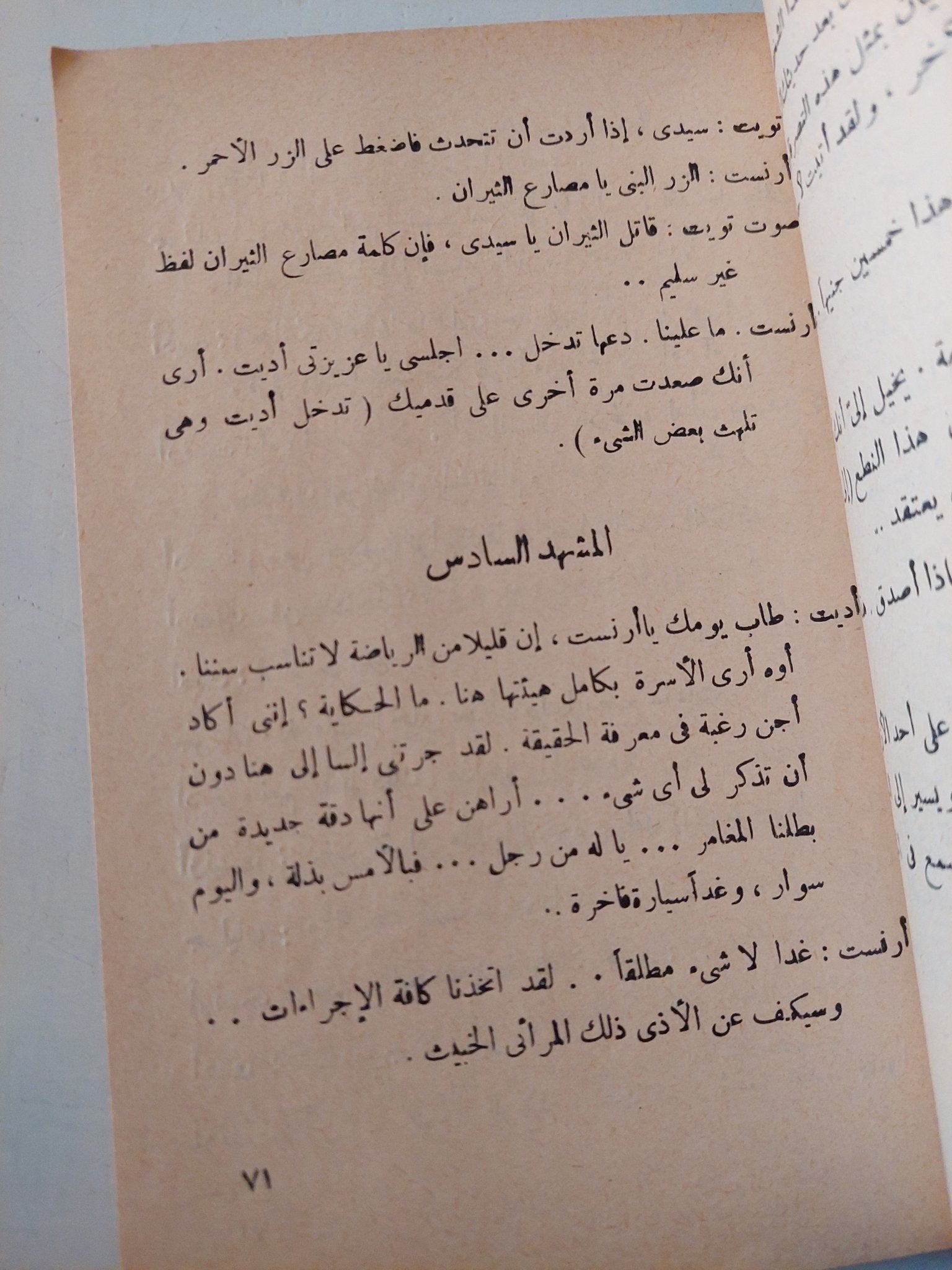 يأجوج ومأجوج / جبريل أرو - هارد كفر - متجر كتب مصر - متجر كتب مصر