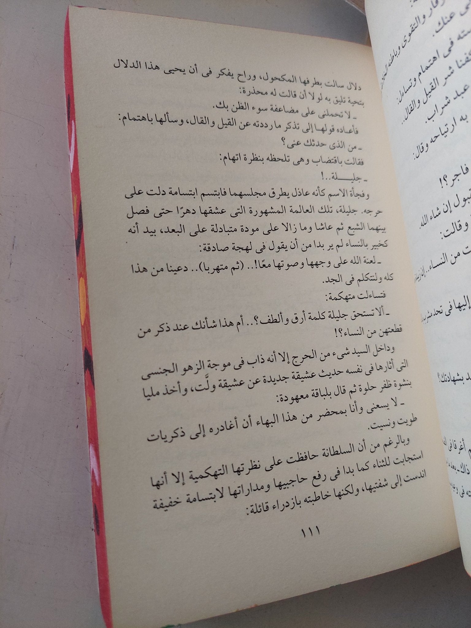 يبن القصرين / نجيب محفوظ / نسخة مميزة - متجر كتب مصر - متجر كتب مصر