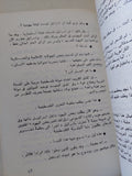 يهودى فى القاهرة / شحاتة هارون - متجر كتب مصر - متجر كتب مصر