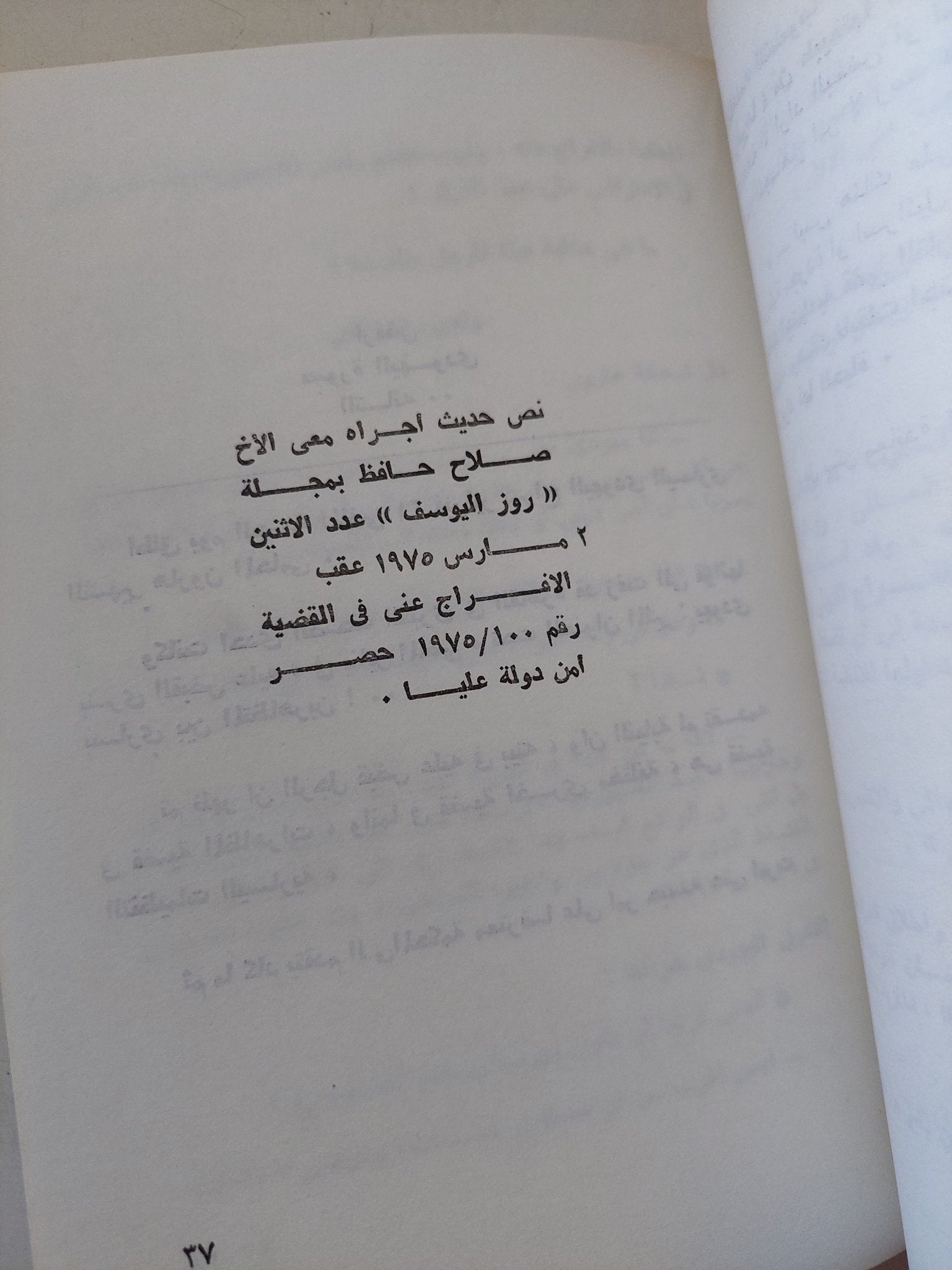 يهودى فى القاهرة / شحاتة هارون - متجر كتب مصر - متجر كتب مصر