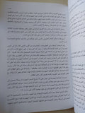 يهود مصر .. التاريخ الإجتماعى والإقتصادى / زبيدة محمد عطا - متجر كتب مصر - متجر كتب مصر