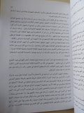 يهود مصر .. التاريخ الإجتماعى والإقتصادى / زبيدة محمد عطا - متجر كتب مصر - متجر كتب مصر