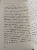 يهود مصر التاريخ السياسى / زبيدة محمد عطا - ملحق بالصور - متجر كتب مصر - المكتبة الفلسفية