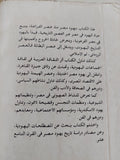 يهود مصر منذ عصر الفراعنة حتى عام 2000 / عرفه عبده على - متجر كتب مصر - المكتبة الفلسفية