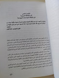 يهود مصر منذ الخروج الأول الى الخروج الثانى / عرفة عبده على - متجر كتب مصر - متجر كتب مصر