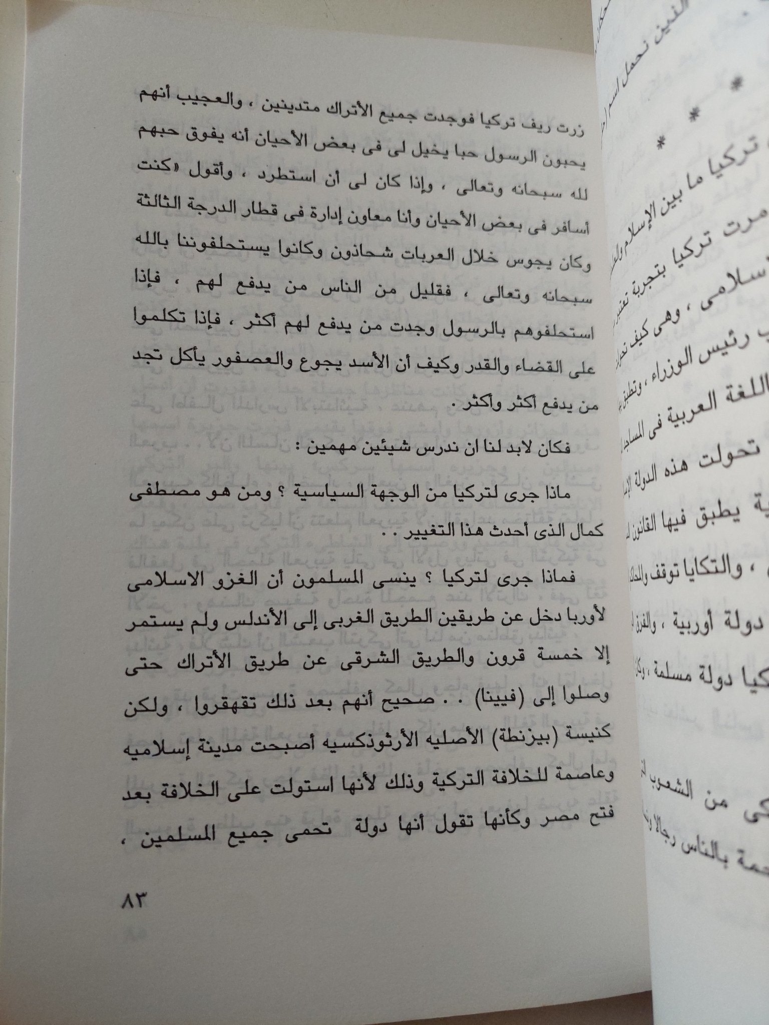 يحيي حقى ذكريات مطوية كما رواها لإبنته نهى يحيي حقى وتلميذه إبراهيم عبد العزيز - متجر كتب مصر - متجر كتب مصر