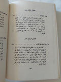 يقظة العرب .. تاريخ حركة العرب القومية / جورج أنطونيوس - هارد كفر - متجر كتب مصر - المكتبة الفلسفية