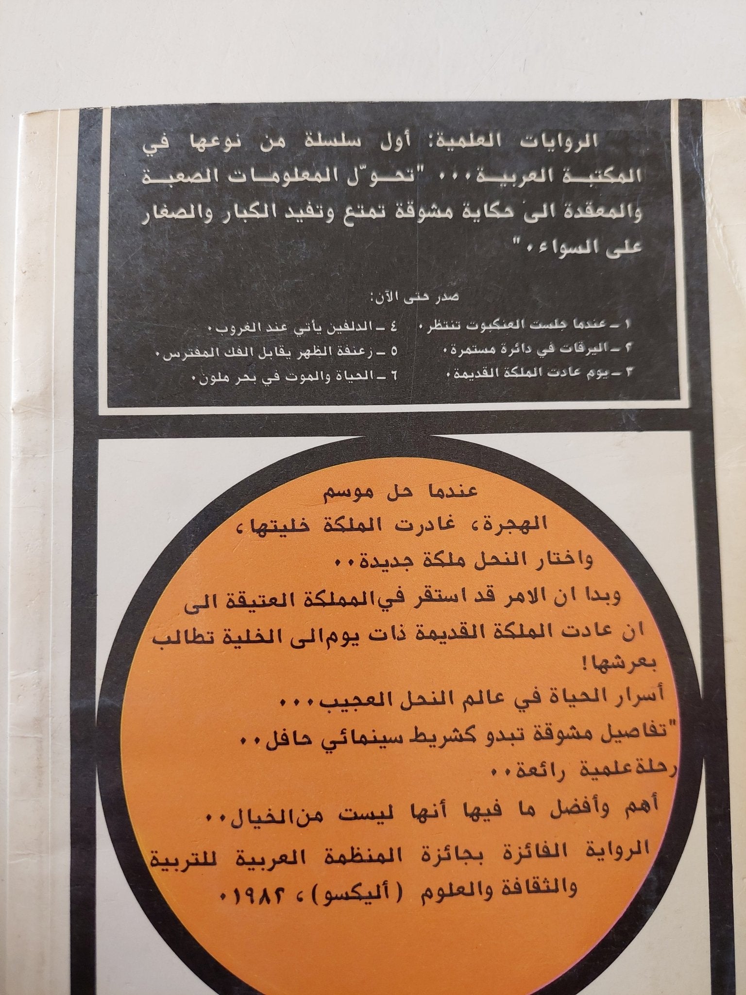 يوم عادت الملكة القديمة / صنع الله إبراهيم - متجر كتب مصر - متجر كتب مصر