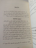يوم يضع الله رجله فى النار / خليل محمد عقده - متجر كتب مصر - المكتبة الفلسفية