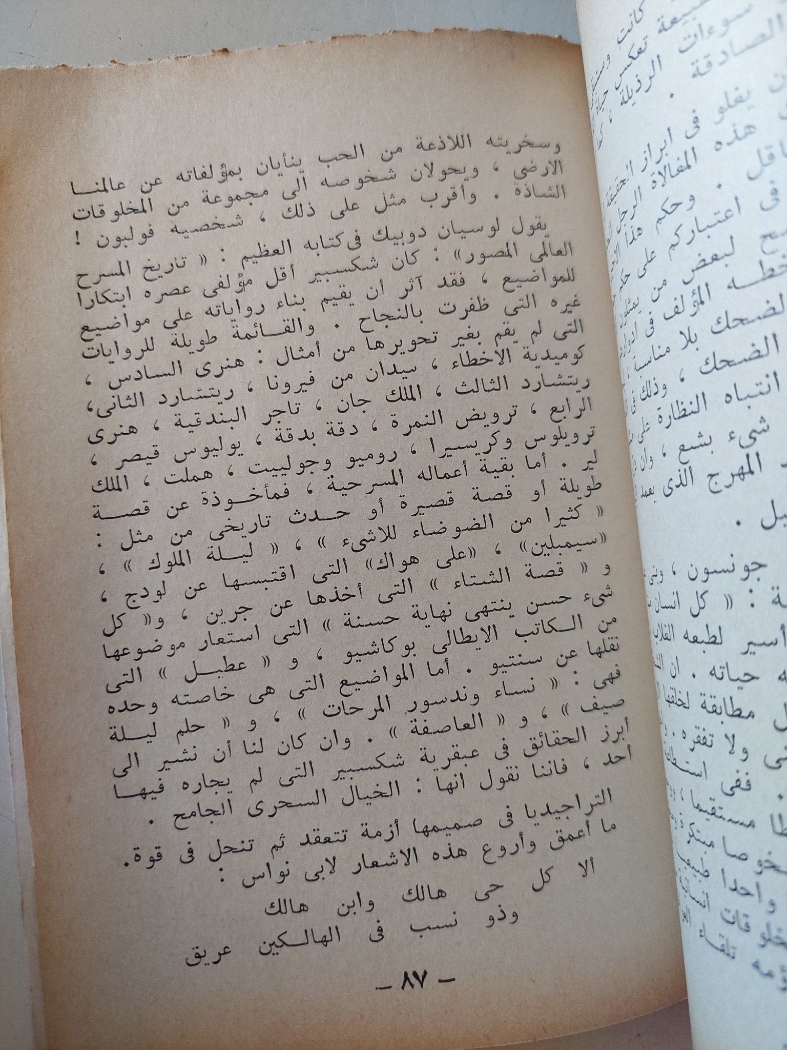 يوميات فنان فى باريس 1938 / فتوح نشاطى - متجر كتب مصر - متجر كتب مصر