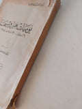 يوميات هيروشيما / متشهيكو هاتشيا - متجر كتب مصر - المكتبة الفلسفية