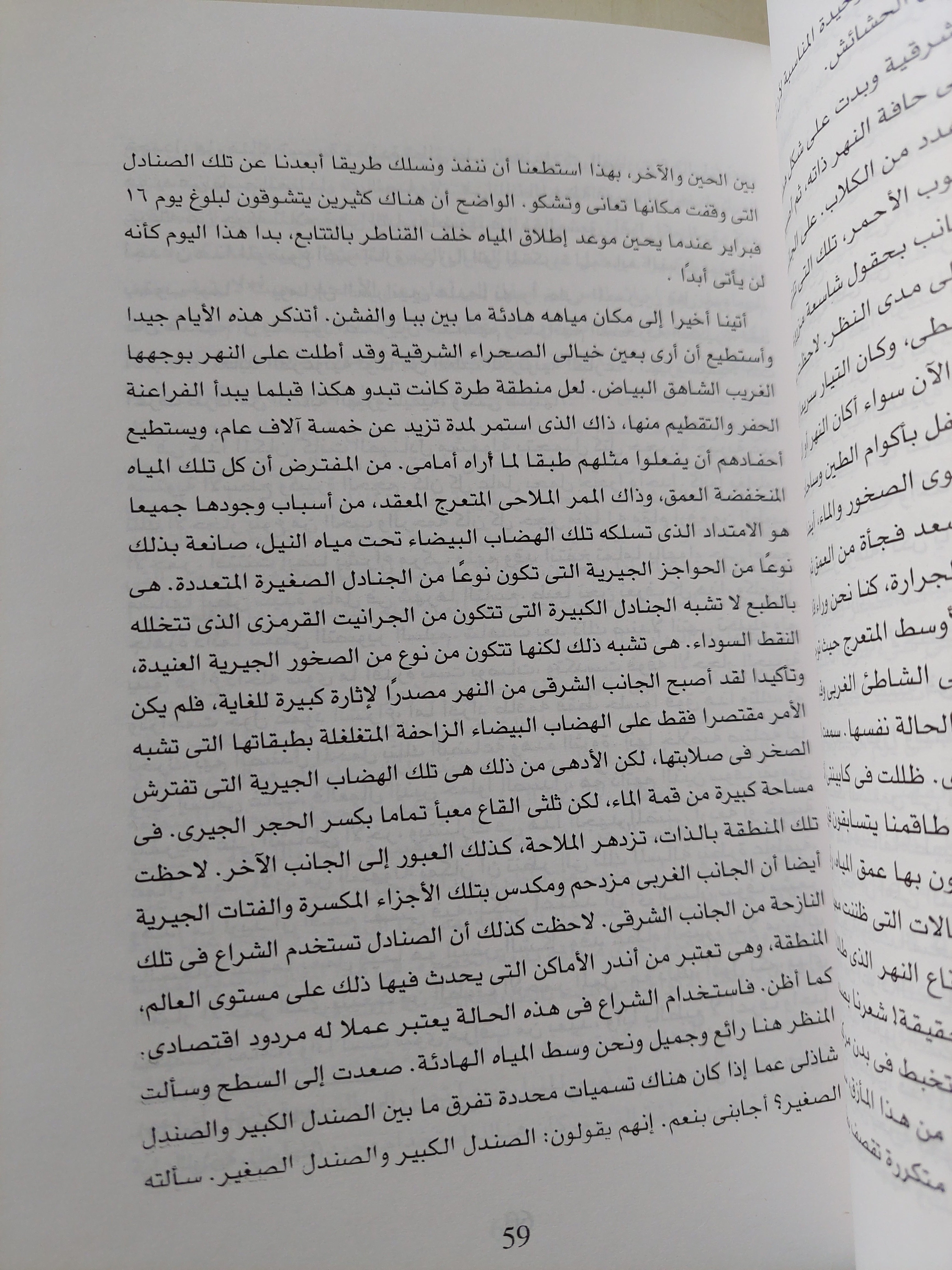 يوميات مصرية / وليم جولدنج - متجر كتب مصرمتجر كتب مصر