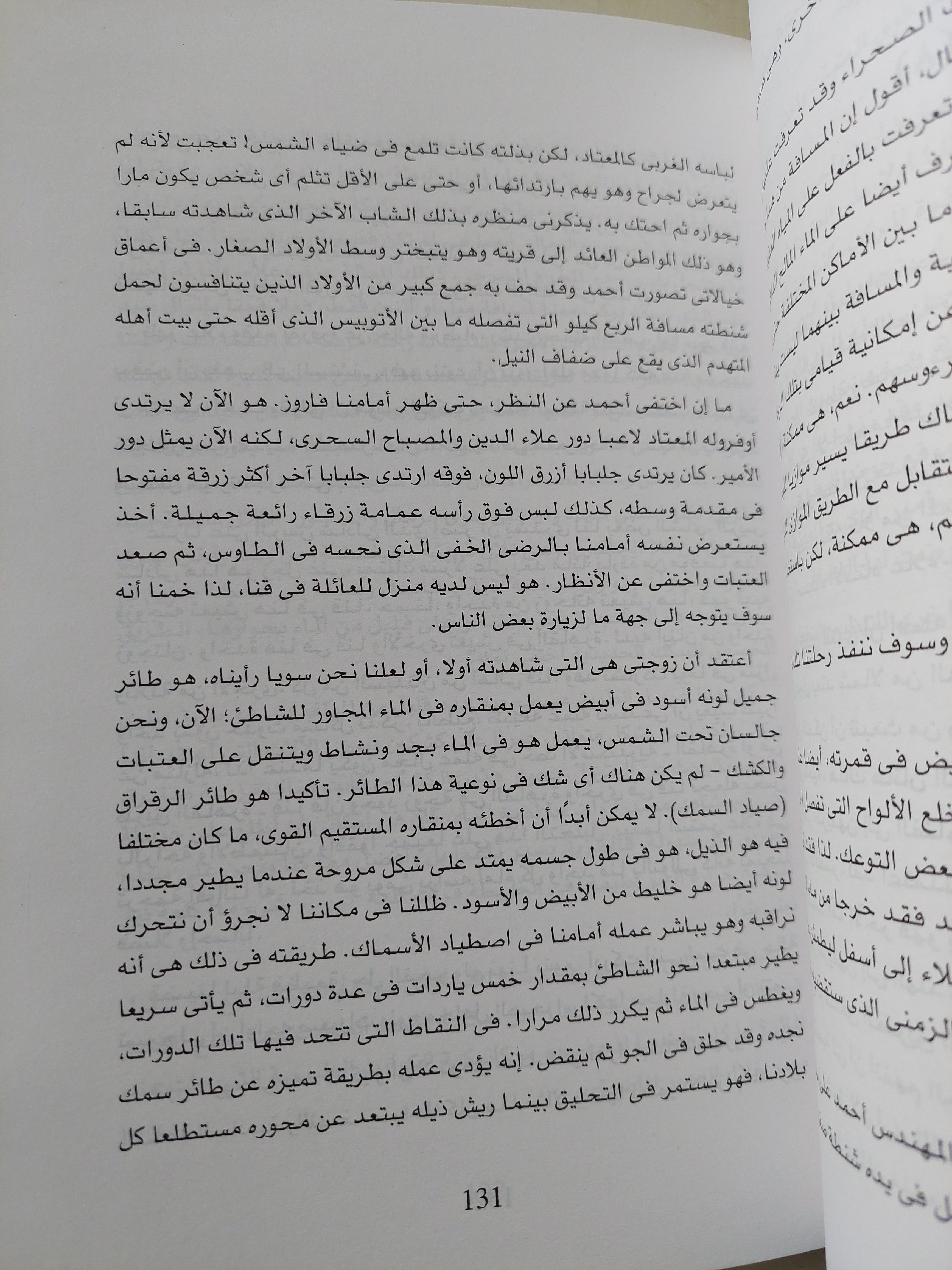 يوميات مصرية / وليم جولدنج - متجر كتب مصرمتجر كتب مصر