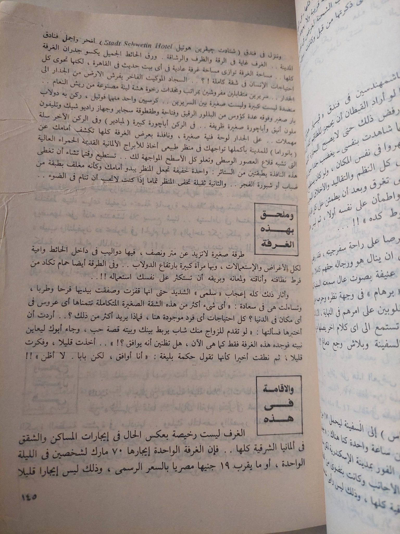يوميات سفينة مجنونة / حسين قدرى - متجر كتب مصر - متجر كتب مصر