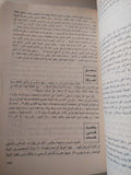 يوميات سفينة مجنونة / حسين قدرى - متجر كتب مصر - متجر كتب مصر
