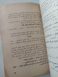 يوميات زعيم الهيبيز مانسون / عبد الرحمن فهمى - متجر كتب مصر - متجر كتب مصر