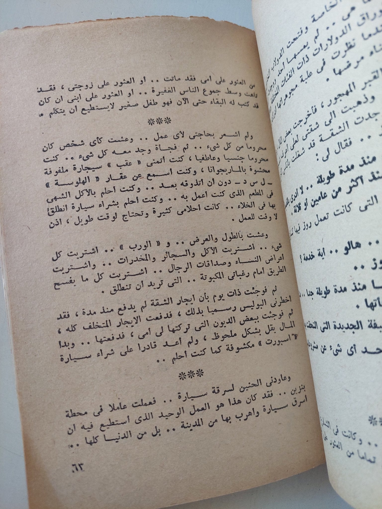 يوميات زعيم الهيبيز مانسون / عبد الرحمن فهمى - متجر كتب مصر - متجر كتب مصر