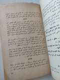 يوميات زعيم الهيبيز مانسون / عبد الرحمن فهمى - متجر كتب مصر - متجر كتب مصر