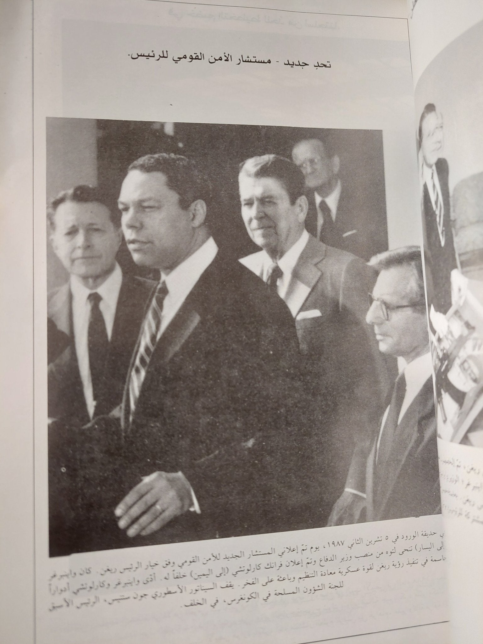 يويمات كولين باول / جوزف بريسكو - ملحق بالصور - متجر كتب مصر - متجر كتب مصر