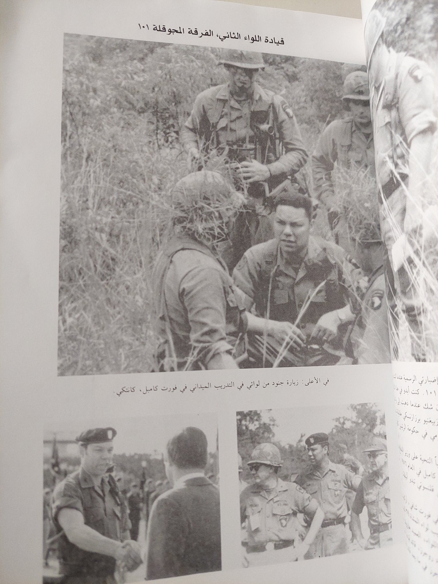 يويمات كولين باول / جوزف بريسكو - ملحق بالصور - متجر كتب مصر - متجر كتب مصر