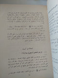 يسألونك فى الدين والحياة / أحمد الشرباصى - هارد كفر - متجر كتب مصر - المكتبة الفلسفية