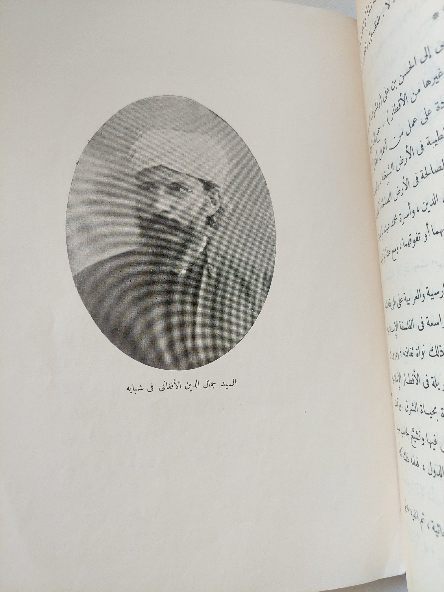 زعماء الإصلاح فى العصر الحديث - أحمد أمين ط 1948 - متجر كتب مصر - المكتبة الفلسفية